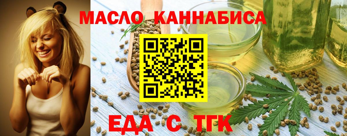 Старая Купавна  Cannafood марихуана  Вход с VPN 