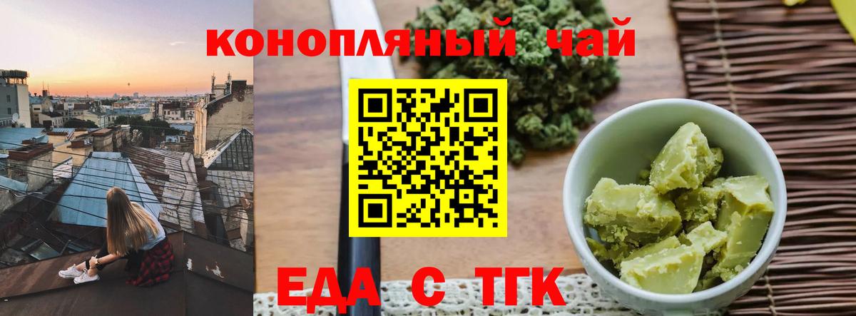 Canna-Cookies конопля Старая Купавна