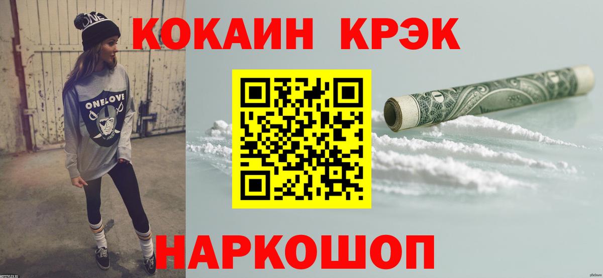 Cocaine Колумбийский Старая Купавна