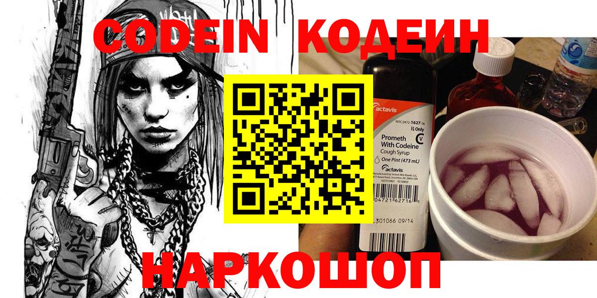 Мефедрон кристаллы  ГАШ  МЕТ  Альфа ПВП СОЛЬ кристаллы  Вход с VPN  ЭКСТАЗИ  Старая Купавна  ГАШ  ГЕРОИН  КОКАИН 