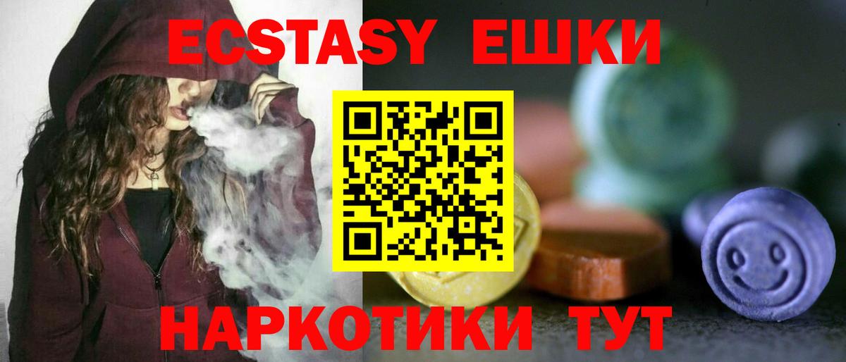 наркотики  Экстази Cube  Ecstasy    tor  Старая Купавна  Вход с VPN 