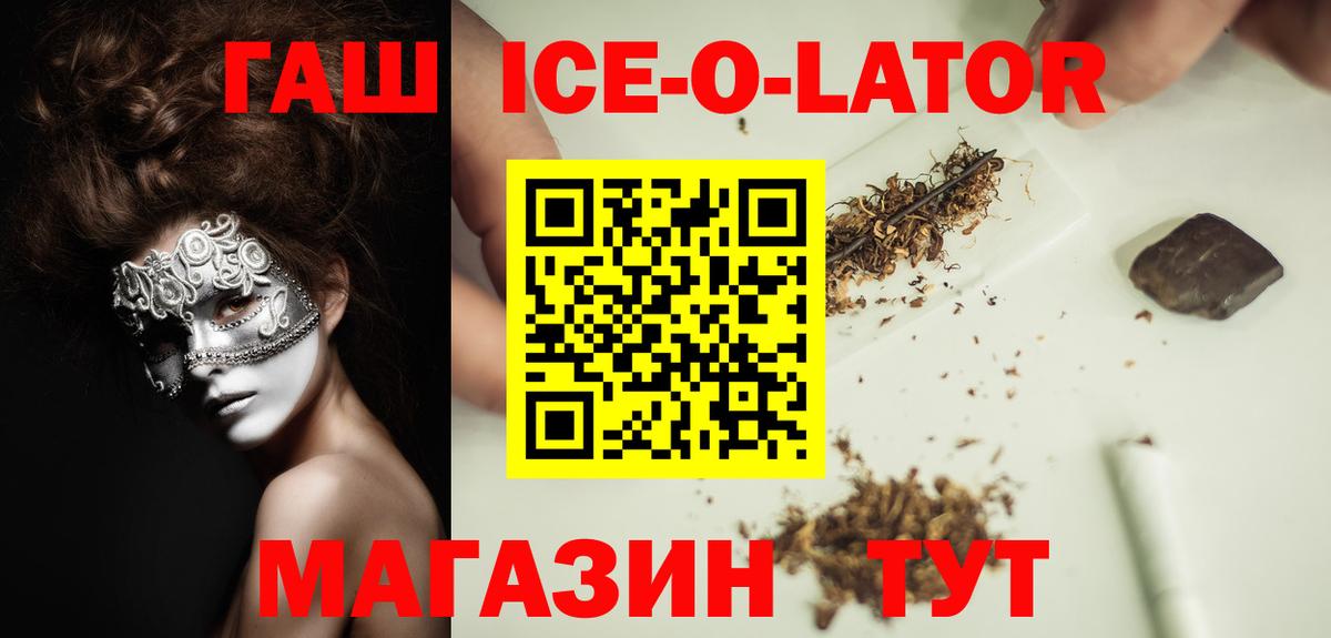 Старая Купавна  ГАШИШ Premium  Вход с VPN  ГАШ убойный 