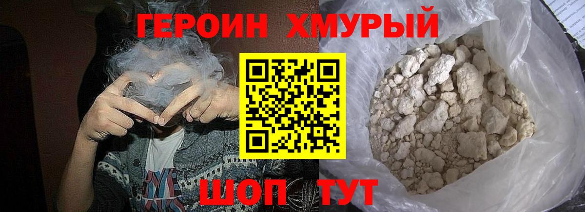 Старая Купавна  Героин  Вход с VPN  Героин белый 