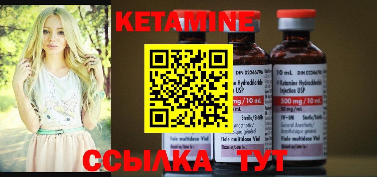 Старая Купавна  КЕТАМИН ketamine  Вход с VPN  КЕТАМИН VHQ 
