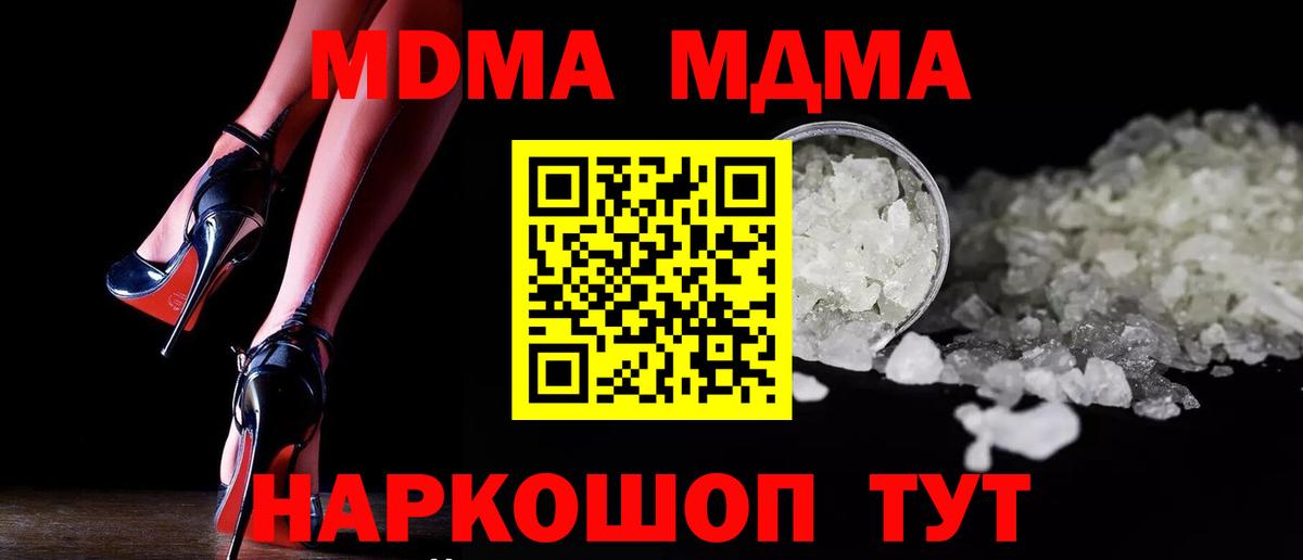 Старая Купавна  MDMA crystal  MDMA  Вход с VPN 