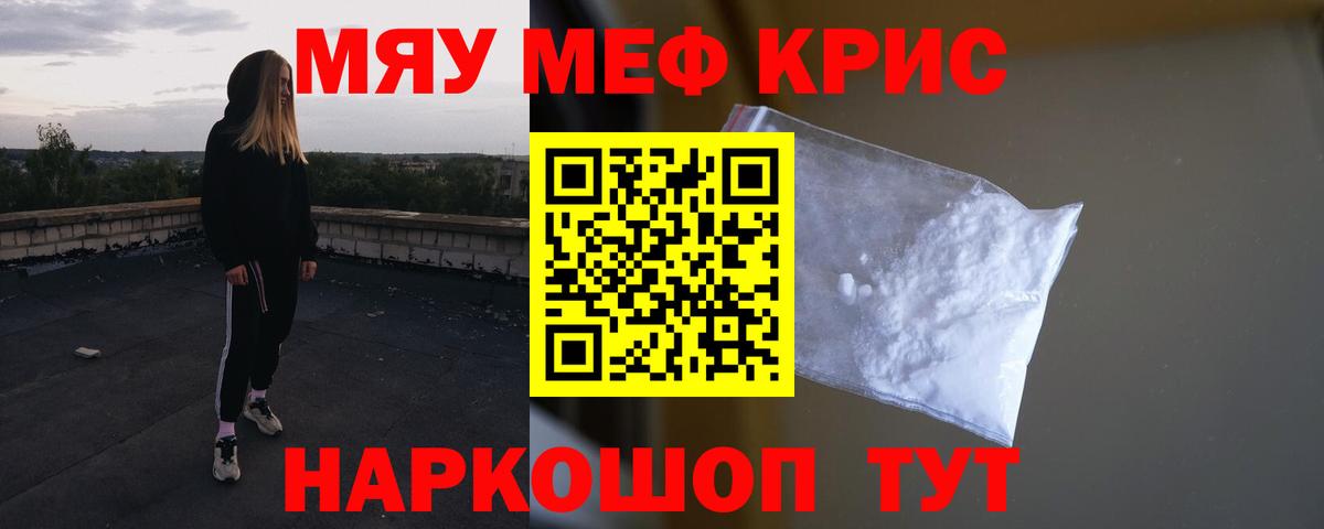 Старая Купавна  МЕФ  Вход с VPN  МЯУ-МЯУ мука  Мефедрон VHQ 