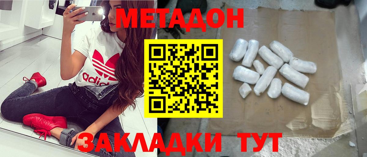 Метадон methadone Старая Купавна