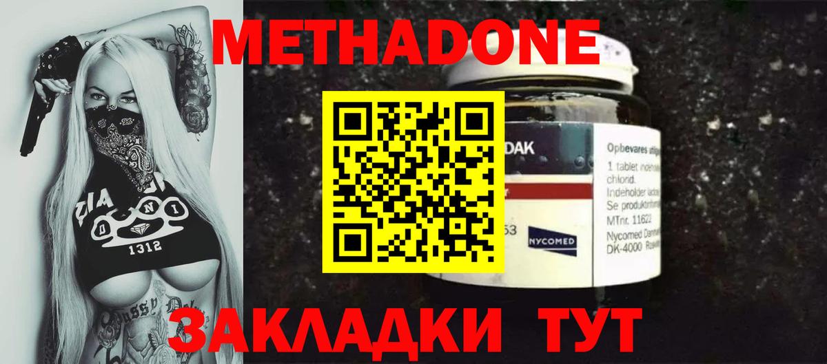 Метадон methadone  Метадон белоснежный  Вход с VPN      Старая Купавна 