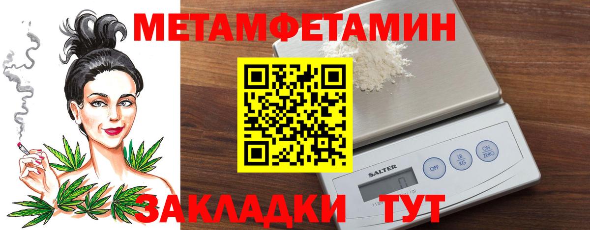 Метамфетамин пудра Старая Купавна