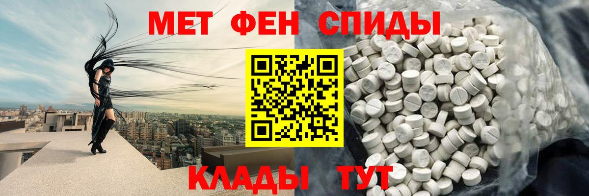МЕТАМФЕТАМИН пудра  МЕТАМФЕТАМИН пудра  Старая Купавна  Вход с VPN 
