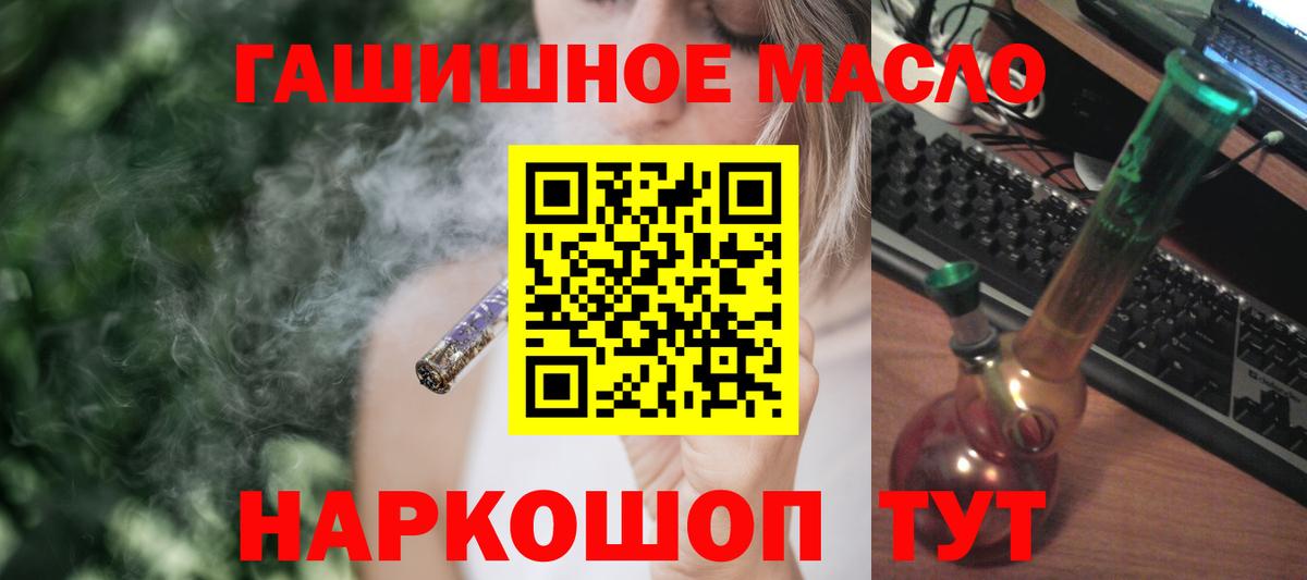 Дистиллят ТГК THC oil Старая Купавна