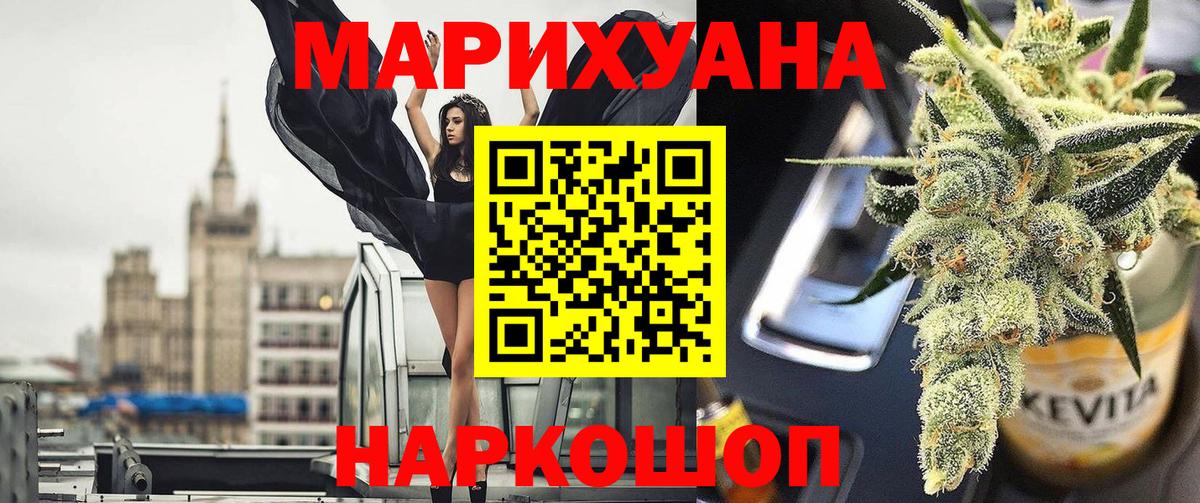 Канабис сатива Старая Купавна